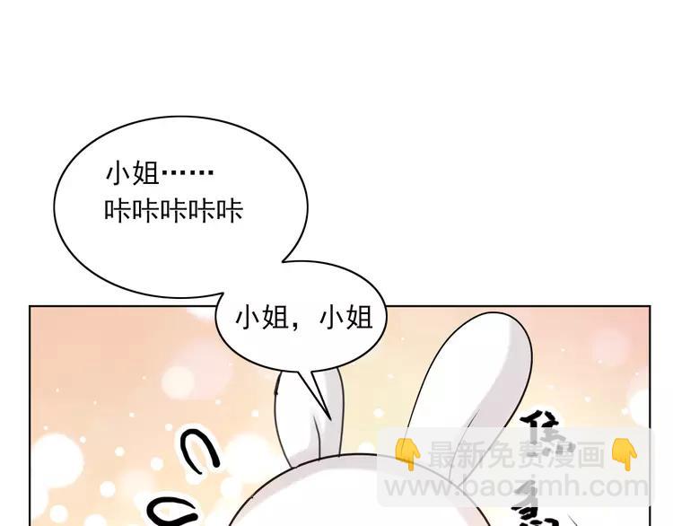 060 特雷斯小姐（2）(1/3)-第62话