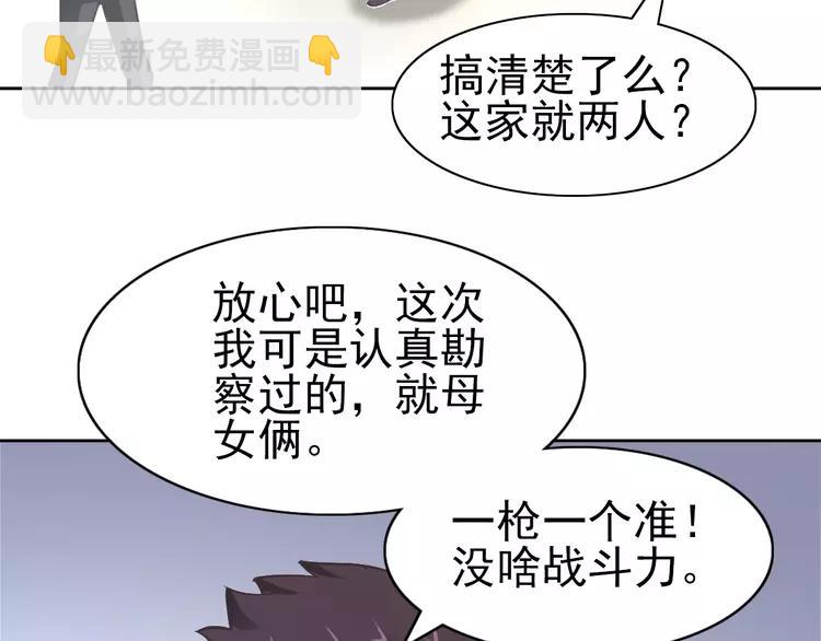 番外 同行的地狱(1/3)-第66话