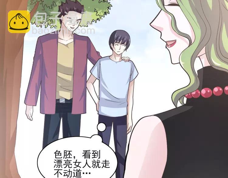 番外 同行的地狱(1/3)-第66话