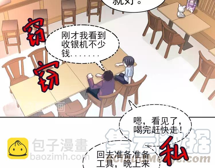 番外 同行的地狱(1/3)-第66话