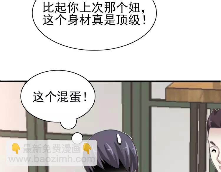 番外 同行的地狱(1/3)-第66话