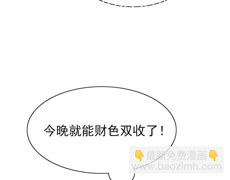 番外 同行的地狱(1/3)-第66话