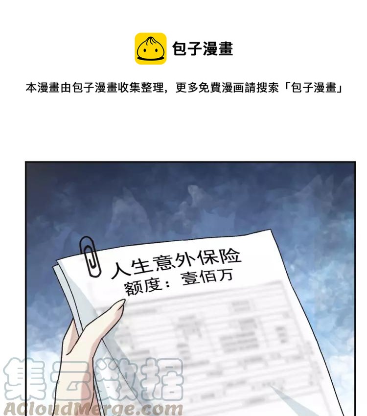 065 保险单（下）(1/2)-第68话