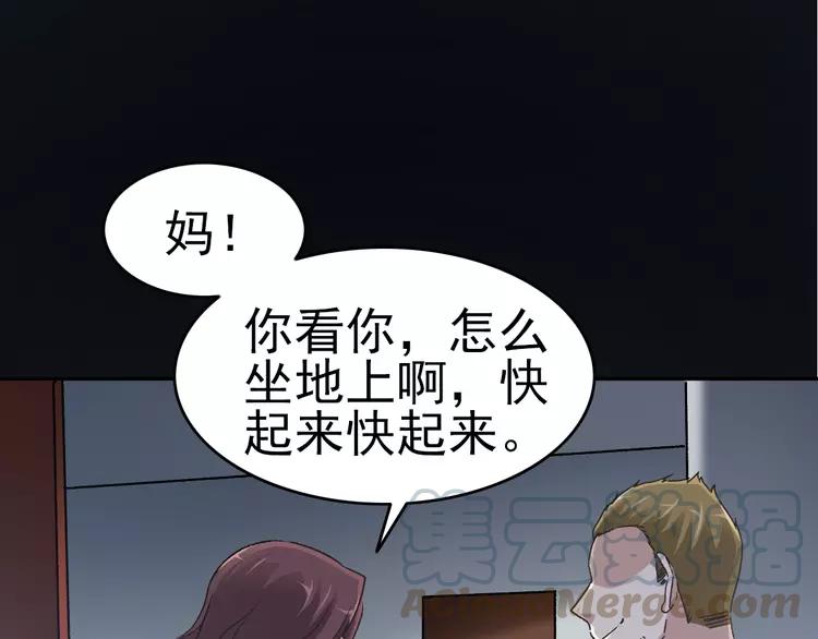 065 保险单（下）(1/2)-第68话