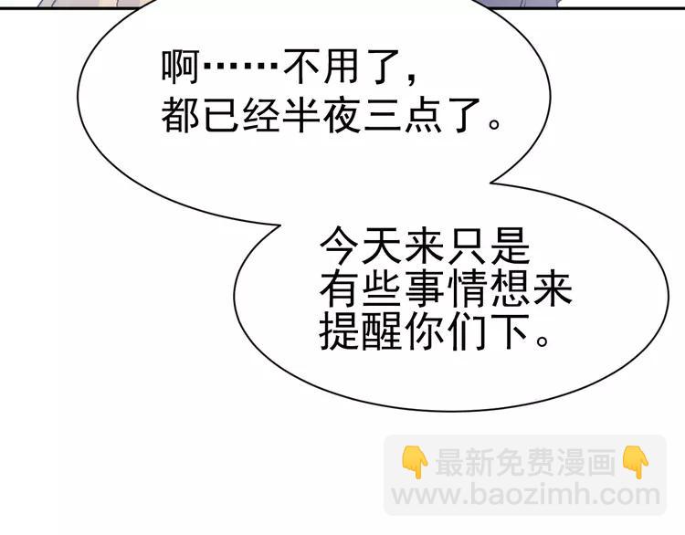 065 保险单（下）(1/2)-第68话