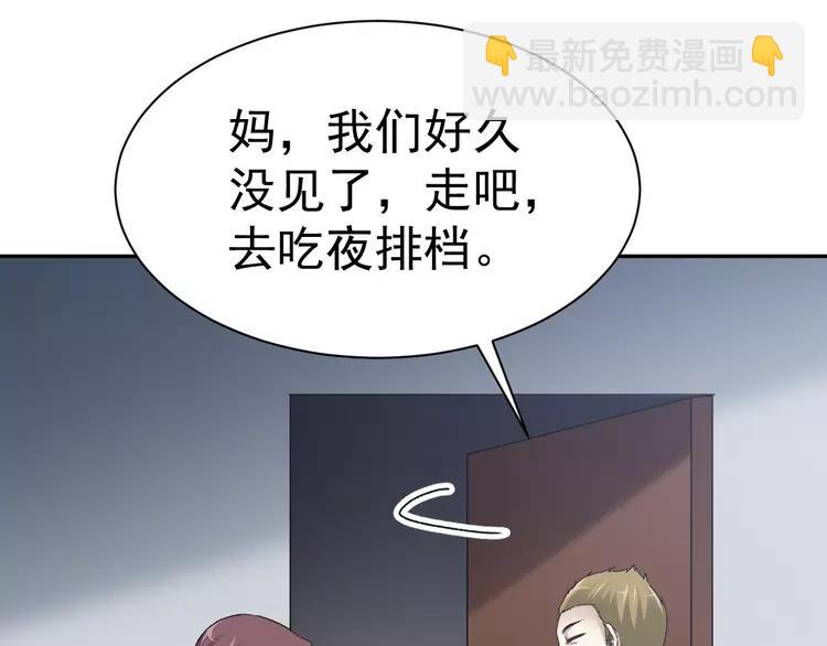 065 保险单（下）(1/2)-第68话