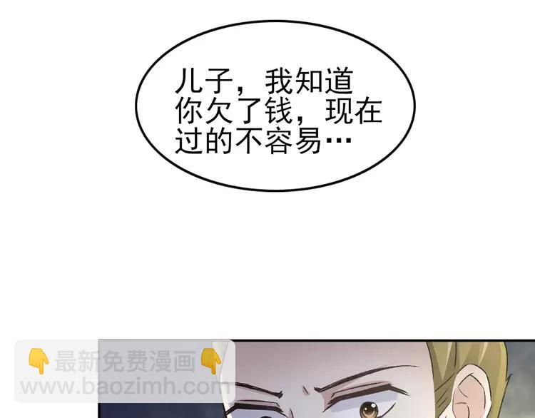 065 保险单（下）(1/2)-第68话