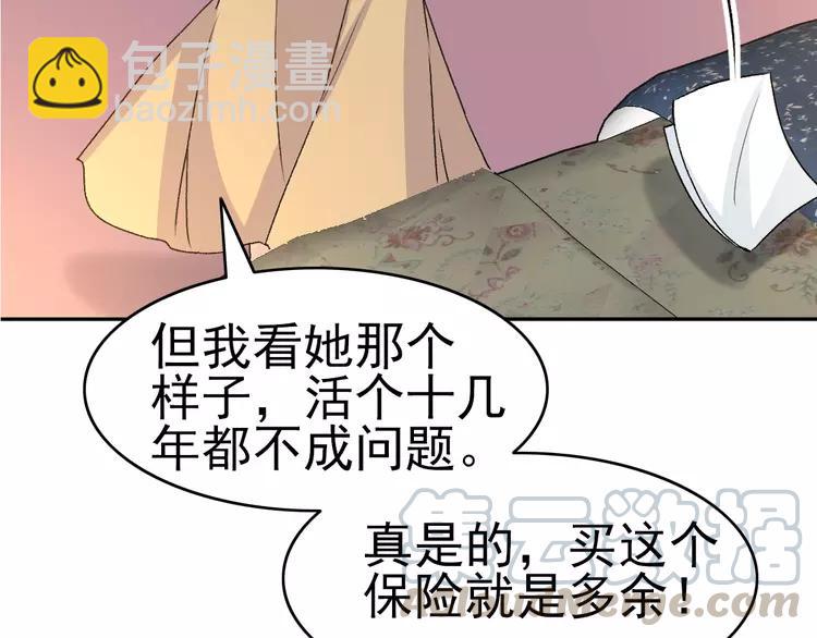 065 保险单（下）(1/2)-第68话