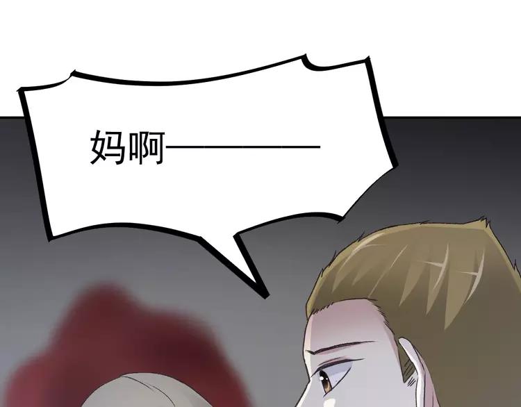 065 保险单（下）(1/2)-第68话