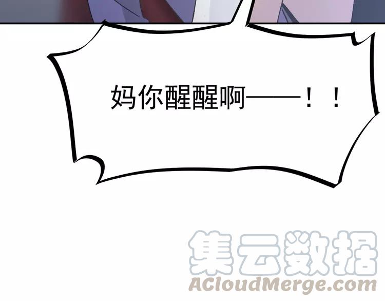 065 保险单（下）(1/2)-第68话