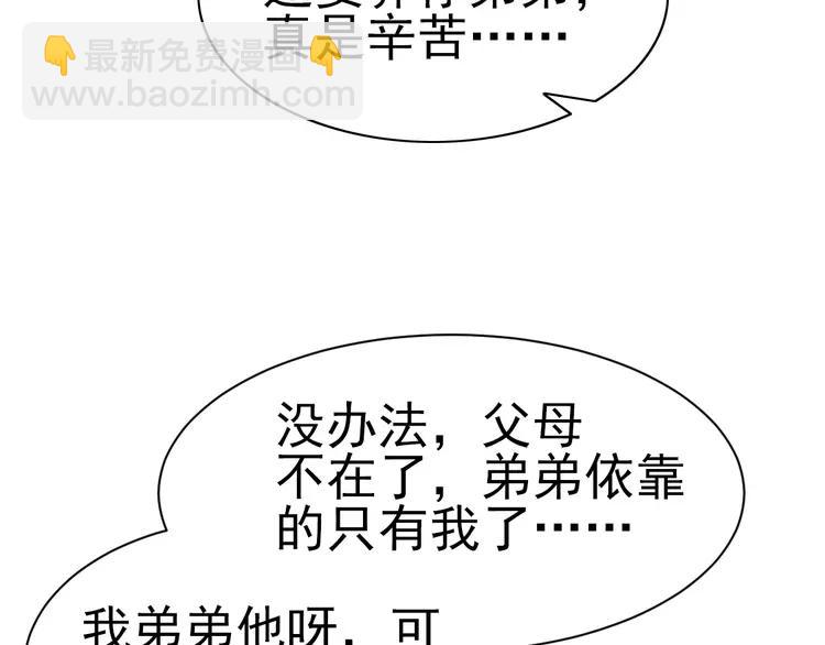 067 同根生(下）(1/2)-第70话