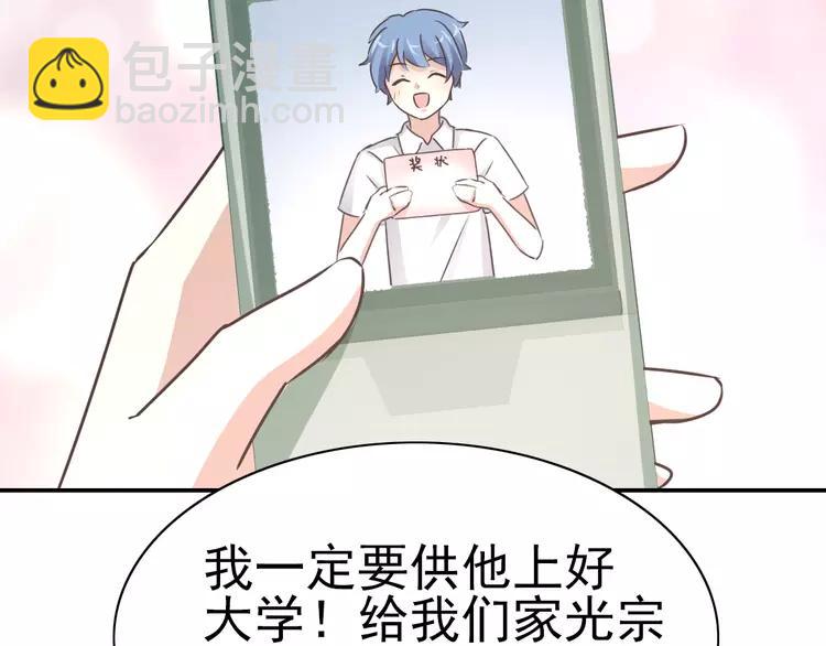 067 同根生(下）(1/2)-第70话