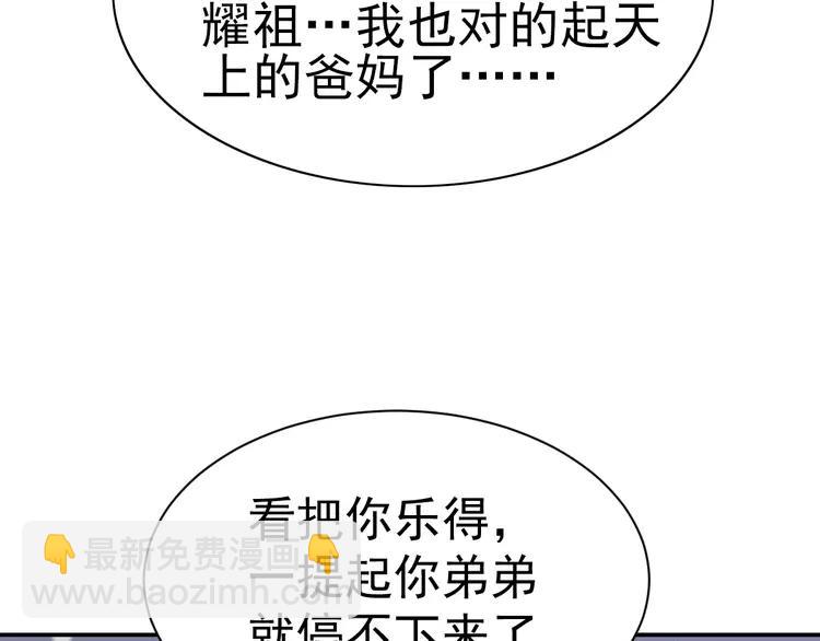 067 同根生(下）(1/2)-第70话