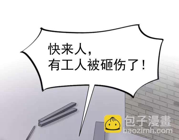 067 同根生(下）(1/2)-第70话