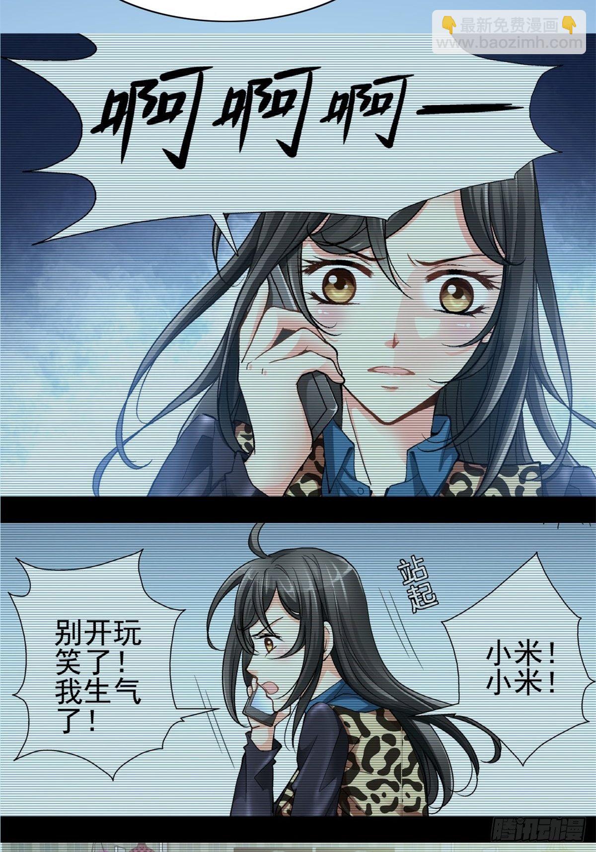 007 小米（上）(1/2)-第8话