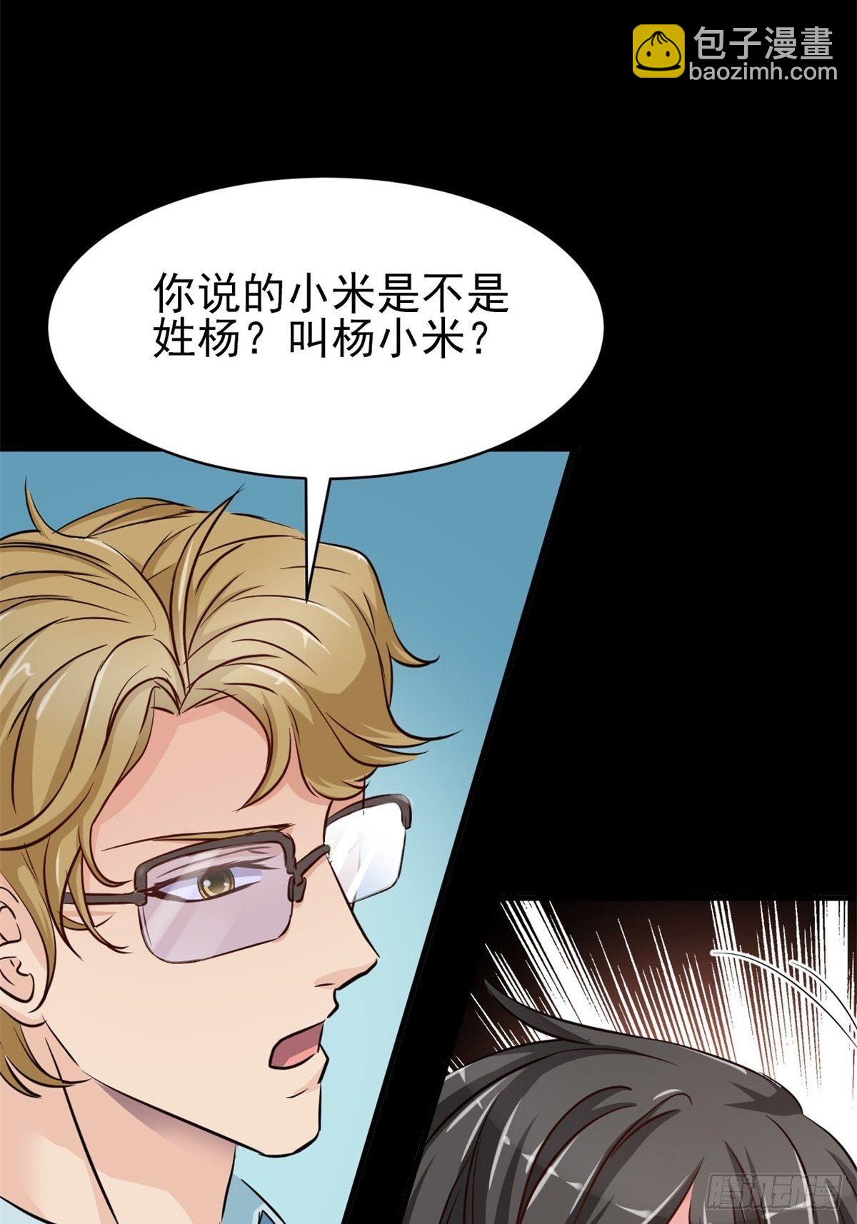 007 小米（上）(1/2)-第8话