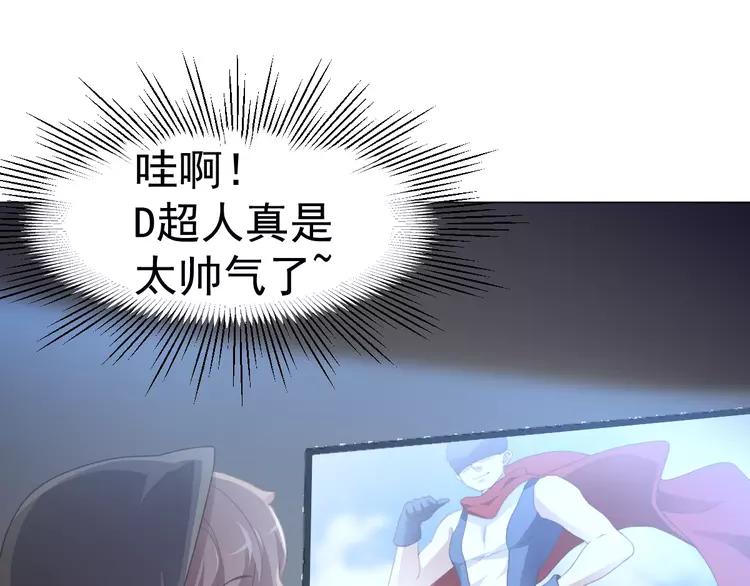 069 我的超级英雄（上）(1/3)-第72话