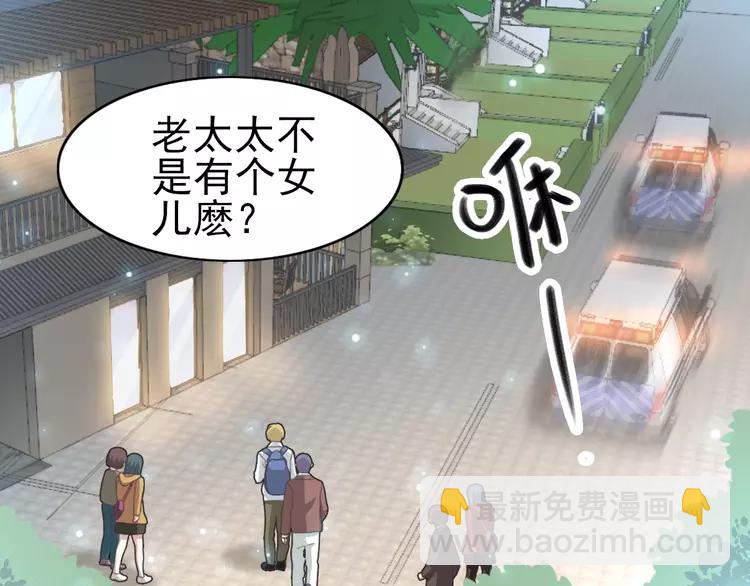 番外 空巢之屋（上）(1/3)-第74话