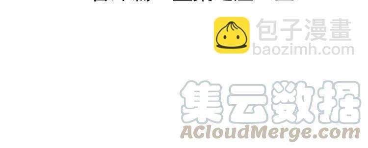 番外 空巢之屋（上）(1/3)-第74话