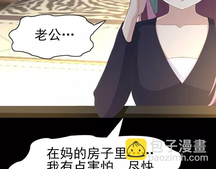 番外 空巢之屋（上）(1/3)-第74话