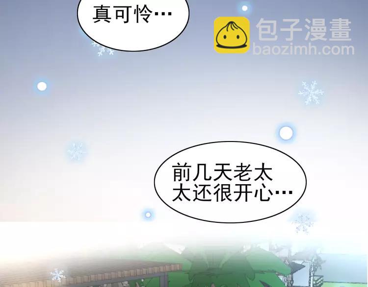 番外 空巢之屋（上）(1/3)-第74话