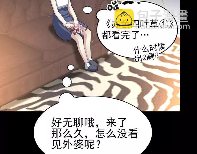 番外 空巢之屋（上）(1/3)-第74话