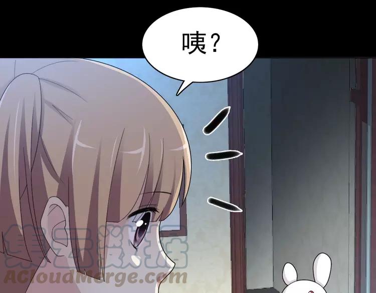 番外 空巢之屋（上）(1/3)-第74话