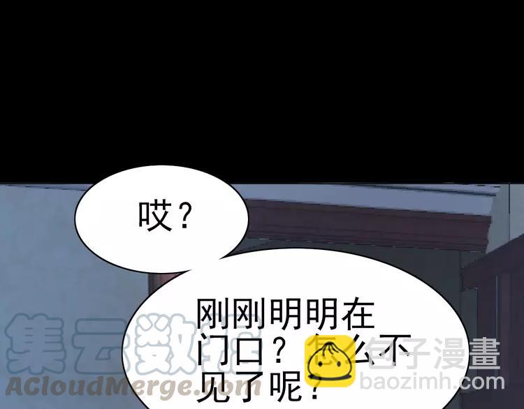 番外 空巢之屋（上）(1/3)-第74话