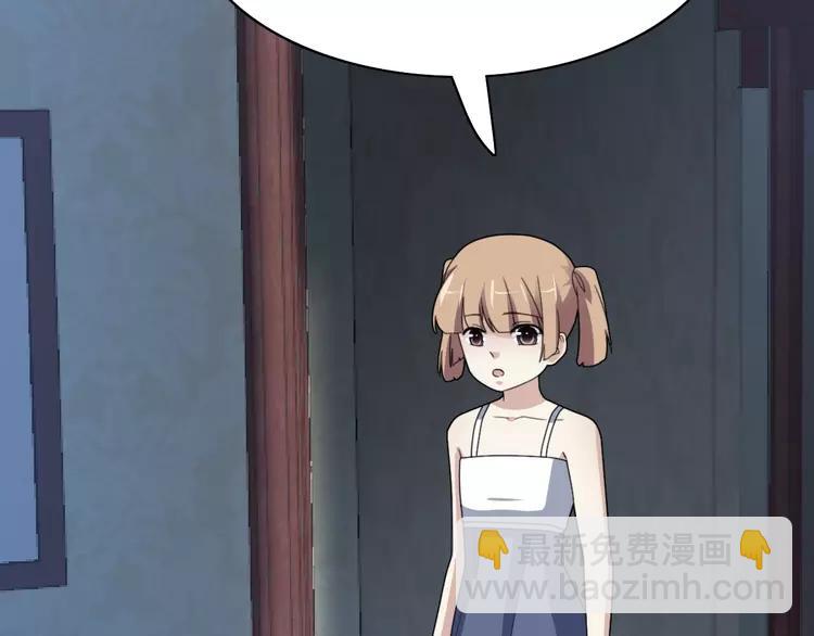 番外 空巢之屋（上）(1/3)-第74话