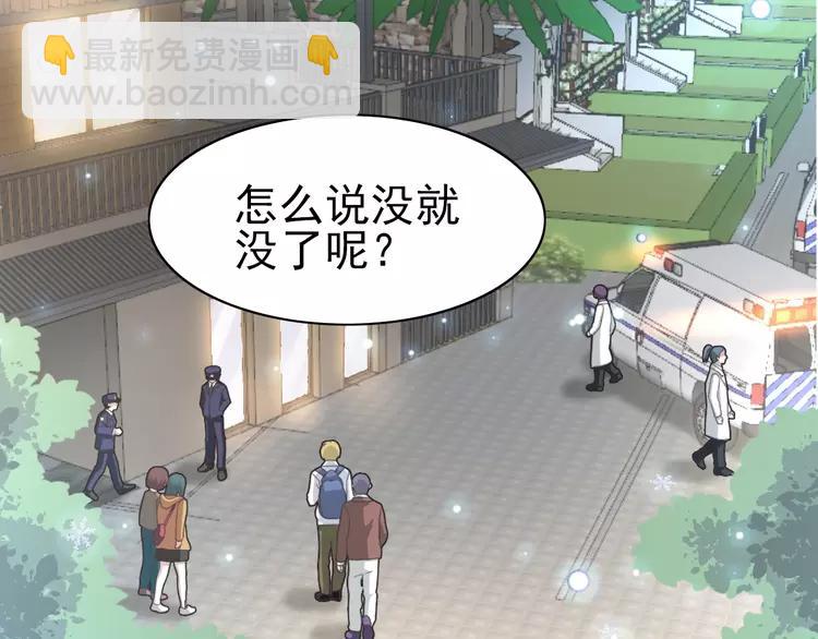 番外 空巢之屋（上）(1/3)-第74话