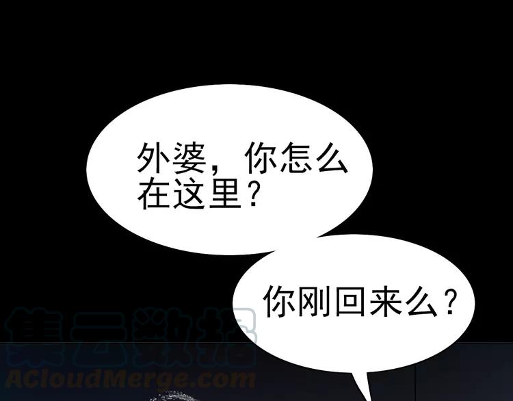 番外 空巢之屋（上）(1/3)-第74话