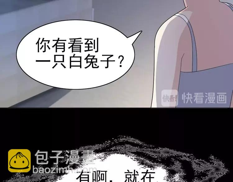 番外 空巢之屋（上）(1/3)-第74话