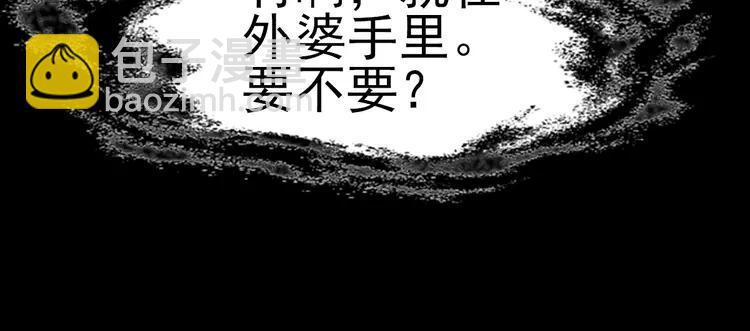 番外 空巢之屋（上）(1/3)-第74话