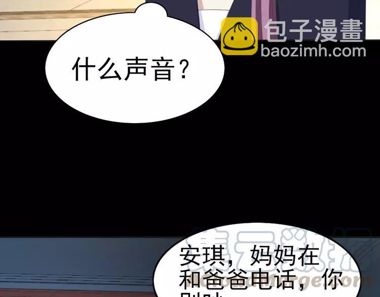 番外 空巢之屋（上）(1/3)-第74话