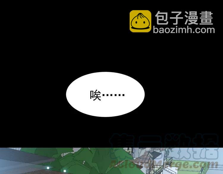 番外 空巢之屋（上）(1/3)-第74话