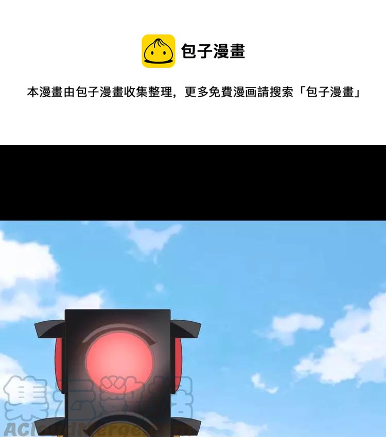 071 红绿灯(1/3)-第76话