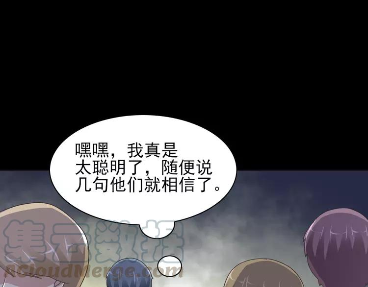 071 红绿灯(1/3)-第76话