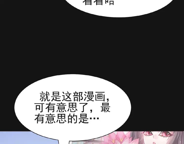 073 成为人类（上）(1/4)-第78话