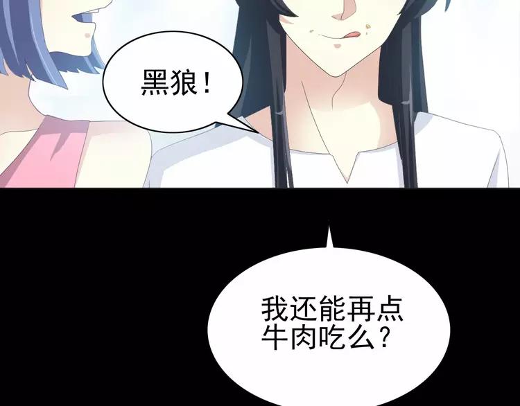 075 黑狼的选择（上）(1/4)-第80话