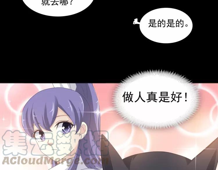 075 黑狼的选择（上）(1/4)-第80话