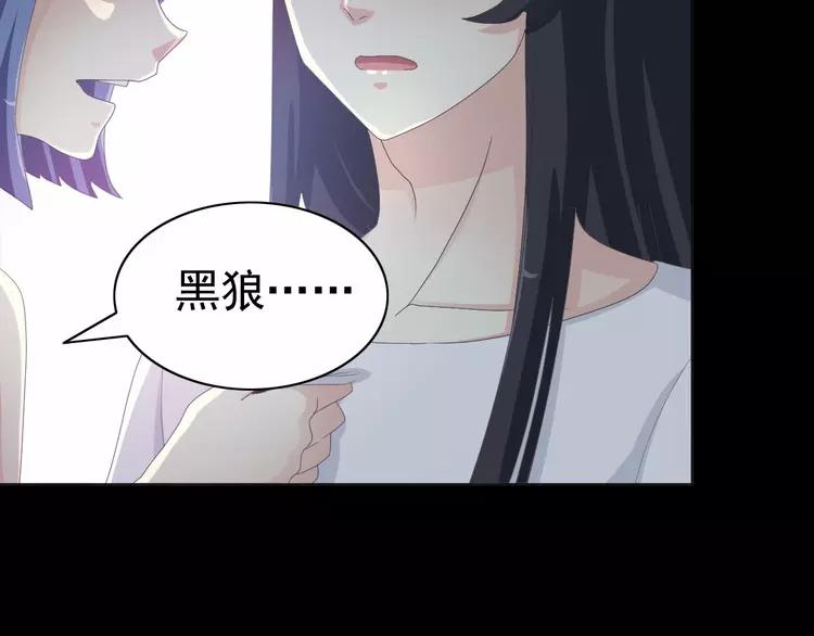 075 黑狼的选择（上）(1/4)-第80话