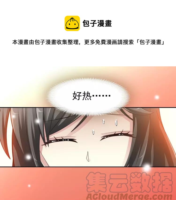 077 夏若水的记忆(1/4)-第82话