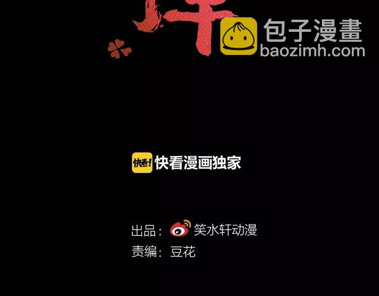 077 夏若水的记忆(1/4)-第82话