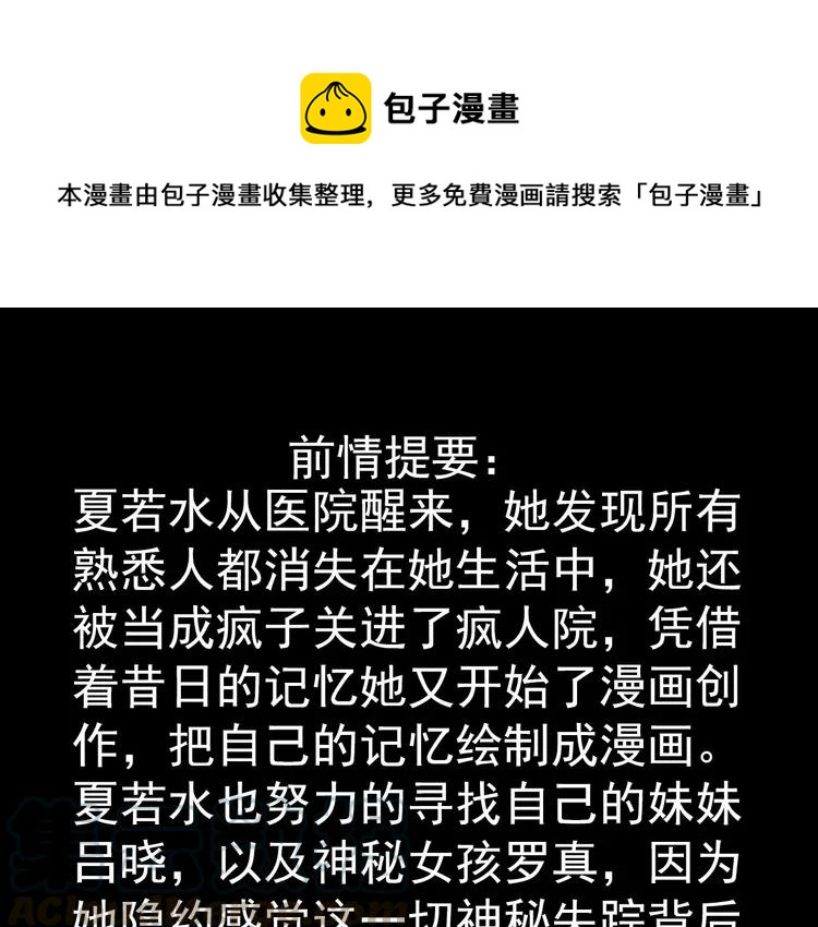 078 黑雾中的女孩(1/2)-第84话