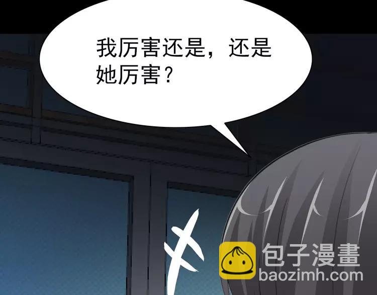 078 黑雾中的女孩(1/2)-第84话