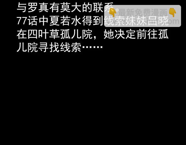 078 黑雾中的女孩(1/2)-第84话