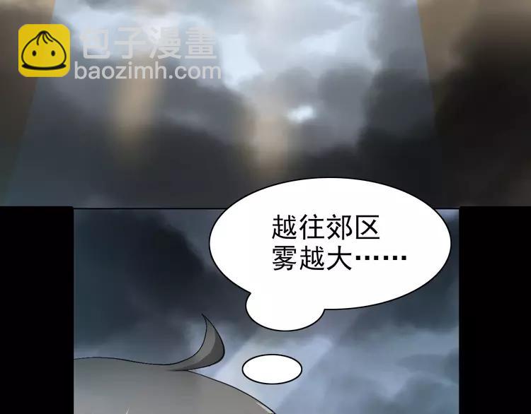 078 黑雾中的女孩(1/2)-第84话