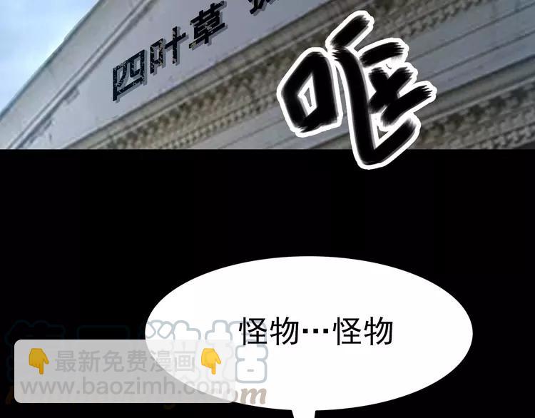 078 黑雾中的女孩(1/2)-第84话