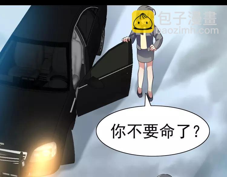 078 黑雾中的女孩(1/2)-第84话