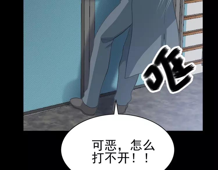 078 黑雾中的女孩(1/2)-第84话